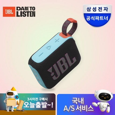 JBL 휴대용 블루투스 스피커, 블랙오렌지 음향기기