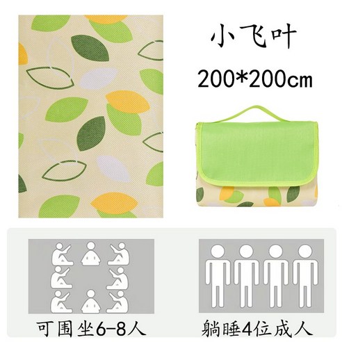 DFMWI.피크닉 매트.Picnic mat.--피크닉 매트 봄나들이 방습 매트 야외 휴대용 야취 매트 야외 평 피크닉 천에 방수 두껍게, 작은 비행 잎 200 × 200cm
