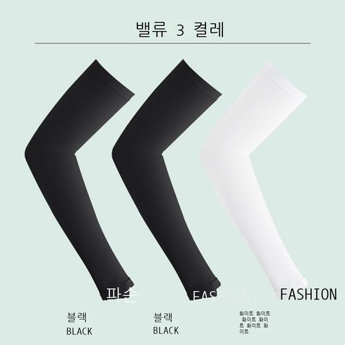아이스 슬리브 남성 여름 자외선 차단 소매 커버 여성 아웃도어 스포츠 팔 커버 아이스 드라이버 라이더 소매, 블랙+블랙+화이트//3 더블 룩(), 묵인