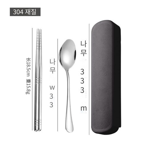 창조적 인 스테인레스 스틸 식기 3 피스 젓가락 숟가락 포크 젓가락 세트 학생 혁신 휴대용 상자 식기 세트 선물, 304소재 두꺼운(2세트)블랙 박스