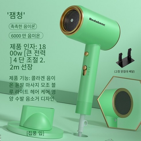 독일 헤어 드라이어 가정용 음소거 고출력 음이온 헤어 케어 학생 기숙사 빠른 건조 이발사 헤어 드라이어, 하나, 애플그린[1800W헤어살롱]음이온주파수변환