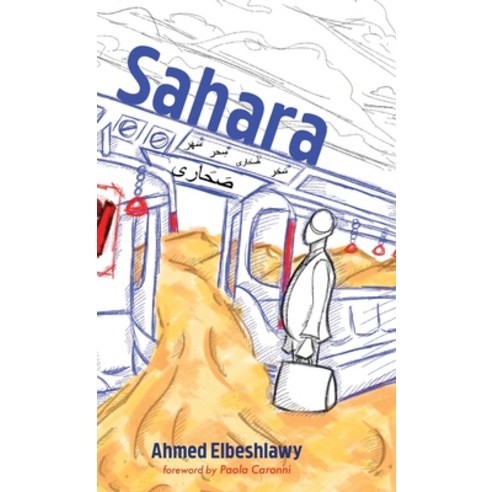 (영문도서) Sahara Hardcover, Resource Publications (CA), English, 9781666772685