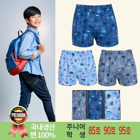 언더라인 [주니어 남학생] 국내산 순면100% 프리미엄 트렁크 3매