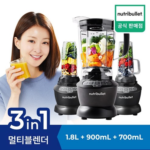 뉴트리불렛 [1.8L 용량+900ml+700ml 테이크아웃컵 포함] 초고속 블렌더 멀티 콤보 대형 믹서기 대용량 블랜더 NBF500DG