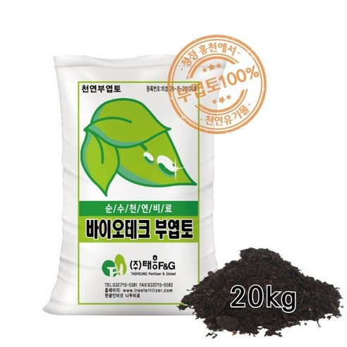 트리맘 바이오테크부엽토 20kg- 부엽토 웃거름 퇴비, 1개, 20kg