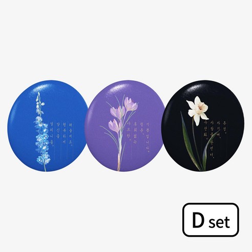 인도사이다 꽃길여담 손거울 4 Line, 1개, 손거울 D set