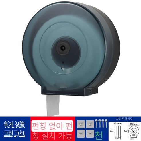 대형 롤 종이 상자 벽 장착 방수 구멍이없는, 시안 스페셜 짙은 녹색 손톱 무료