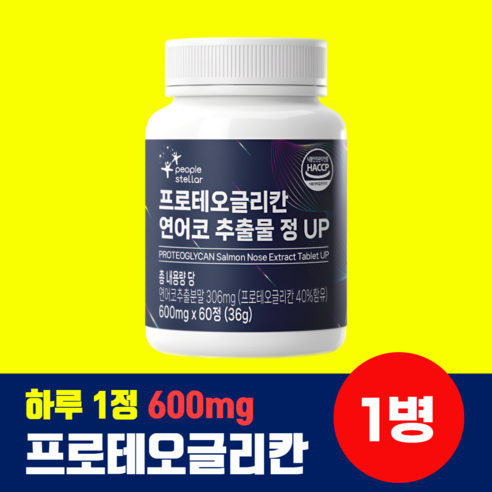 프로테오글리칸 연어코 연골 프리테오글리칸 600mg 프로테오클리칸, 60정, 1개