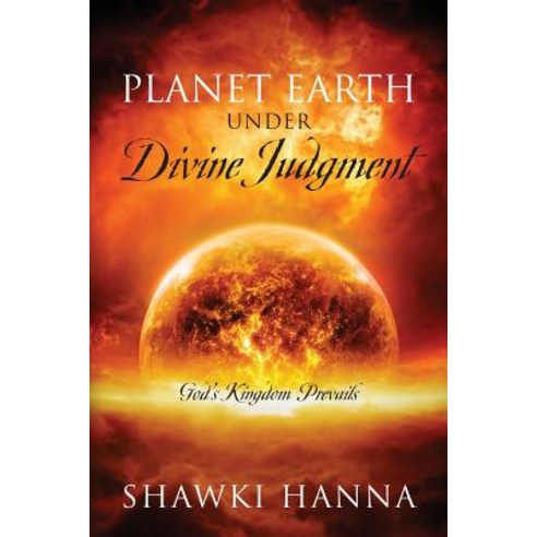 (영문도서) Planet Earth Under Divine Judgment: God''s Kingdom Prevails Paperback, Outskirts Press, English, 9781977200549
