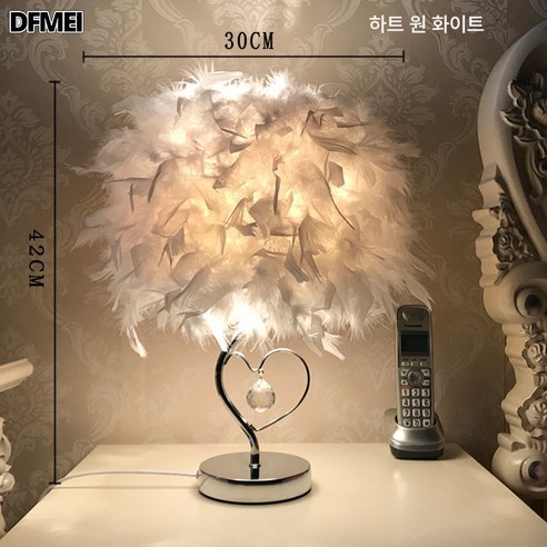 DFMEI 깃털 스탠드 침실 협탁등 창의 로맨틱 심플 무드등 웨딩룸 아늑한 인테리어 스탠드, 트럼펫(실버스틱)화이트-LED, 버튼스위치+삼색변광