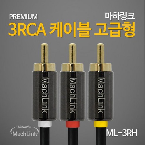 ML-3RH050, 상세페이지 참조, 상세페이지 참조 마하링크ml-bb150 Best Top5