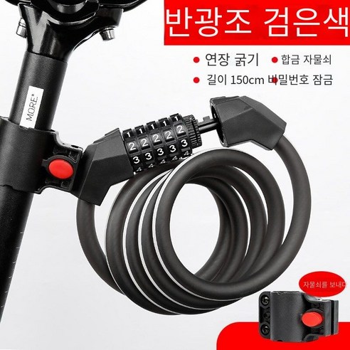 자전거 잠금 도난 방지 조합 잠금 휴대용, 5 자리 조합 잠금-반사 스트립 블랙-긴150cm-벨트
