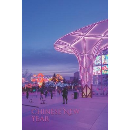 (영문도서) Chinese New Year: Chinese New Year Cover Edition Paperback, Independently Published, English, 9781793131287