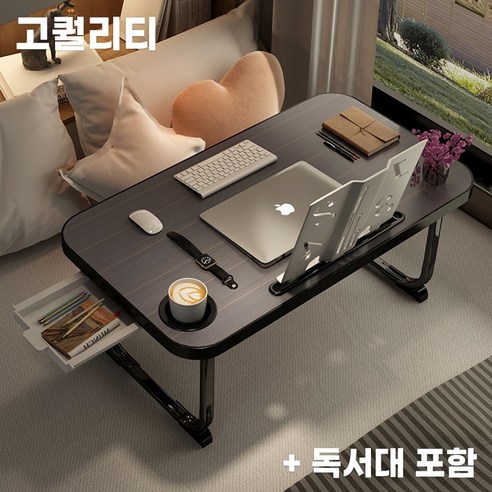 스탠다드리빙 다용도 베드테이블, 블랙