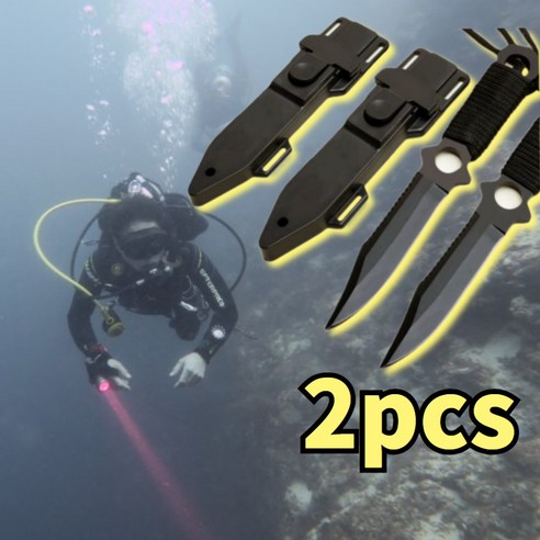 1+1원플러스원 스쿠버 다이버칼 수중 나이프 해루질 캠핑 칼 용품 스트랩 안전한 장착, 1세트(2pcs)