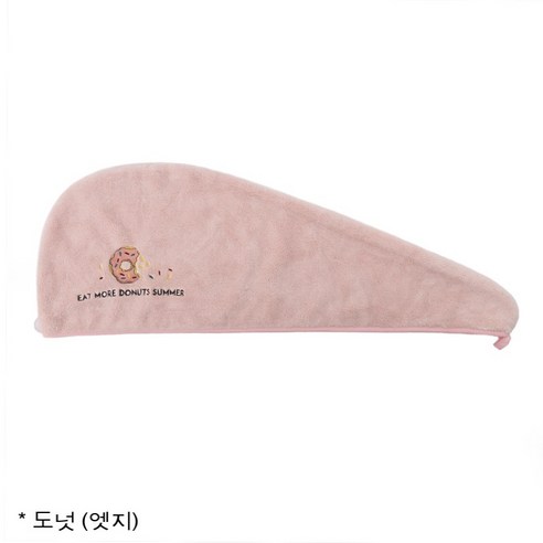 드라이 모자 초강력 흡수속 드라이 목욕 모자 수건 머리 감는 수건 두꺼운 목욕 모자 드라이 수건, 기본값, 더티 핑크[도넛]