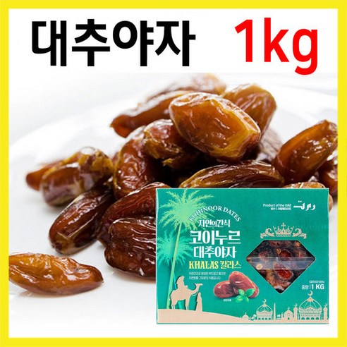 아즈와 대추야자 400g, 아랍에미리트산, 5개 실내데이트 11 긴급입수 대추야자 1kg(1+1구매시 24 900원), 대추야자 1kg, 1개