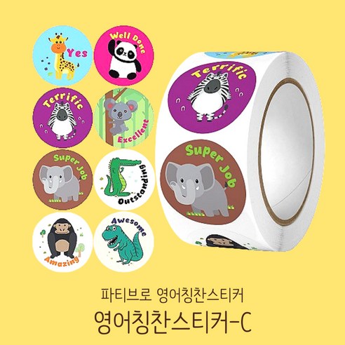 파티브로 영어 칭찬스티커 500매 원형 대용량 롤 스티커 8종, 1개, C
