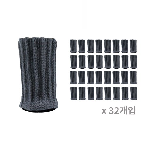 마리포레 흘러내리지 않는 니트 의자 발커버 소음방지 스크래치방지, 다크그레이, 32개