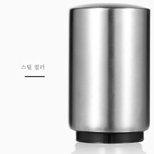 ZZJJC 스테인리스 스틸 자동 병따개 펌핑 병따개 헴라인 맥주따개따개 아이디어, 병따개(라임실버)
