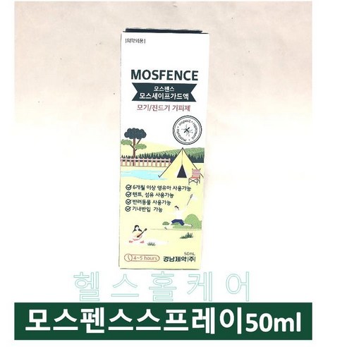 모스펜스 모스세이프가드액 모기기피제 영유아 임산부 사용가능 이카리딘 15%함유, 2개, 60ml 모스코니제로3