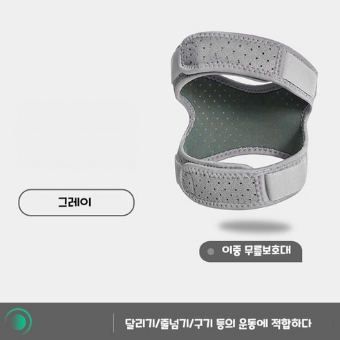 메리레이디 슬개골 슬개건 이중 무릎보호대 2P 세트, 그레이, 2개