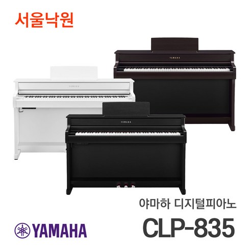 손가락 끝에서 피어나는 감동, 야마하 CLP-835 디지털피아노 솔직 후기 clp835