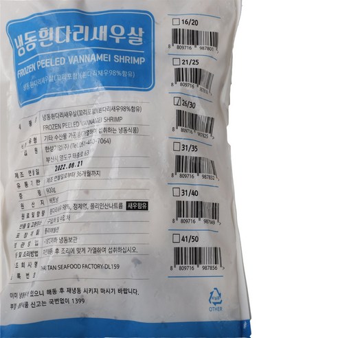 맛있는 파티와 특별한 식사에 완벽한 칵테일 새우로 요리에 고급스러운 맛과 질감을 더하세요.