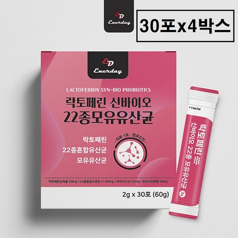장용성 락토페린 다이어트 뱃살식약청인증
