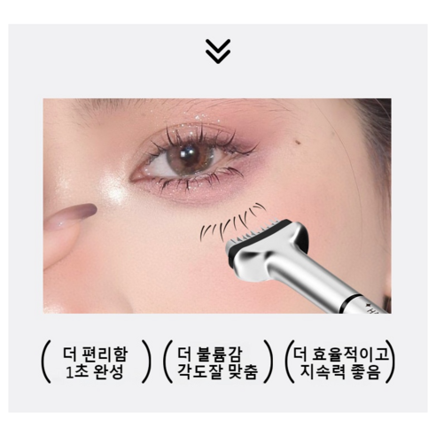 언더 속눈썹 스탬프 & 애교살 펜으로 쉽고 완벽한 눈매를 완성하세요.