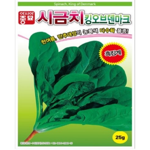 킹오브덴마크 시금치 씨앗 500g 여름 재배 적합 품종 만추대성 다수확품 종자 텃밭 채소 농사, 1개