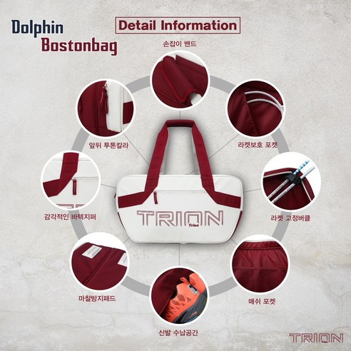 스타일과 실용성을 모두 갖춘 트라이온 돌핀 보스턴백으로 배드민턴을 더욱 즐겁게!