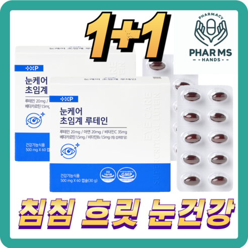 [팜스핸드]외부로 부터 눈을 보호하기 위한 고함량 루테인, 2세트, 60정
