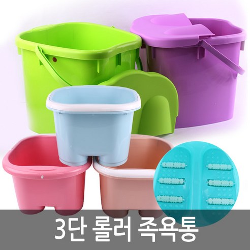 가정용 3단롤러 습식 발 족욕통 족욕기 대야 족탕기, 기본형 핑크형, 1개
