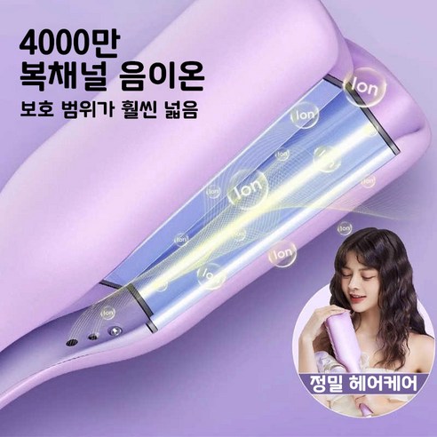 DS 물결 고데기로 아침 5분 컷! 쉽고 빠른 물결펌 스타일 완성!