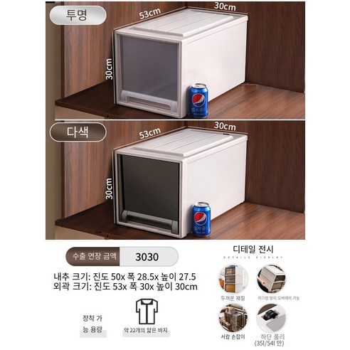 MBH수납정리함 서랍 저장 상자 옷장 플라스틱 캐비닛 가정용 속옷 저장 옷 분류 상자 옷 보관 상자, 깊이 53 * 폭 30 * 높이 30, 투명한 1 팩