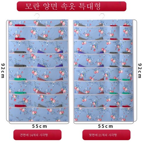 ZZJJC 속옷팬티 수납팩 양면 패브릭 옷장 브라양말 정리 벽걸이 브라백, 모란화특대호(정14+반21)