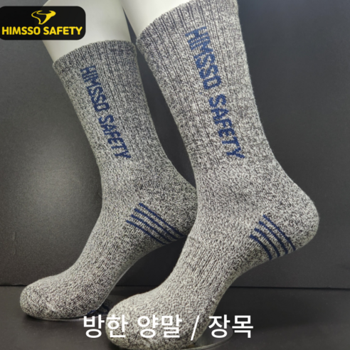 힘쏘 겨울 방한 따스미 작업양말 남성 등산 안전화 양말 장목, 힘쏘 따스미 방한작업양말 장목 20족-그레이+네이비, 1개