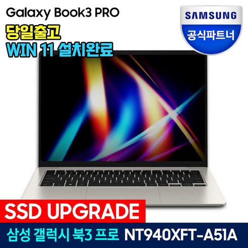 삼성전자 갤럭시북3 프로 NT940XFT-A51A 최신형 삼성노트북, 베이지, 코어i5, 512GB, 16GB, WIN11 Home  Best 5