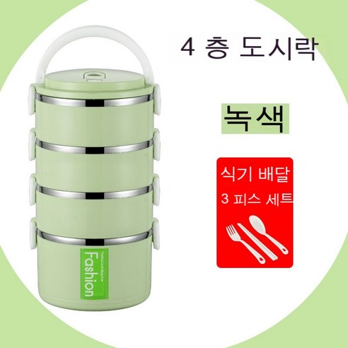 MEIISEO사무실용 보온 도시락 직장인 보온 도시락통 보온 밥통 휴대용 도시락, 북유럽 녹색 패션_4.레이어+식기+접시그리드