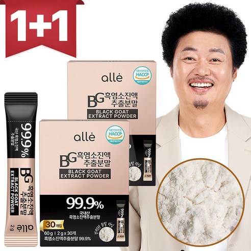 흑염소 진액 추출분말 99.9% 스틱 알레