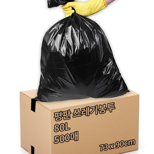 평판 쓰레기봉투 검정, 500개, 80L
