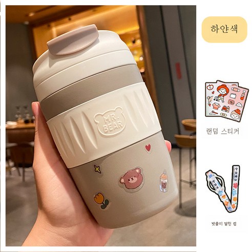 DFMEI 큐티 심플 스테인리스 스틸 컵홀더 텀블러 여성 빨대 물컵 작고 귀여운 컵, 화이트 + 무작위 스티커 + 무작위 컵 밧줄, 370 ml.