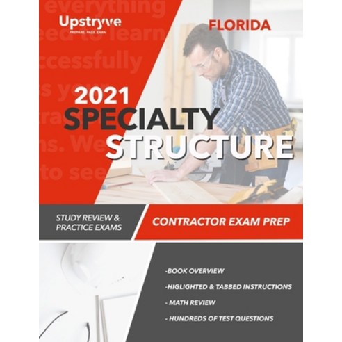 (영문도서) 2021 Florida Specialty Structure Contractor Exam Prep: Study Review & Practice Exams Paperback, Independently Published, English, 9798743995851