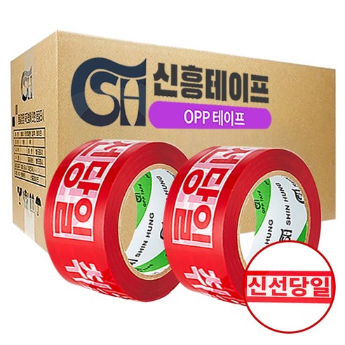 신흥 대용량 80M 아이스박스용 역방향 로고테이프, 50개