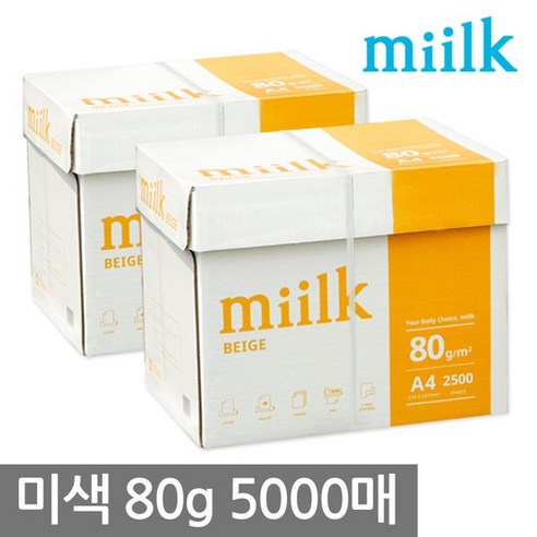 밀크베이지 80g A4 2박스 5000매