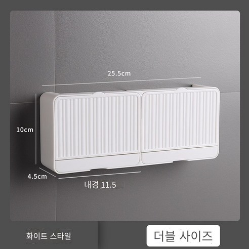 창조적 인 플립 비누 상자 벽걸이 비누 상자, 흰색 "대형 더블 그리드" (비누)