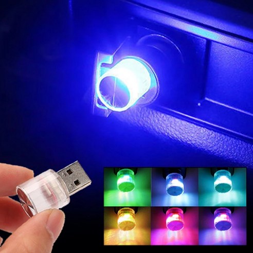 자동차 차량용 멀티컬러 USB LED RGB 무드등 조명등 엠비언트 풋등 낮져밤이, 멀티컬러슬로우버전, 1개