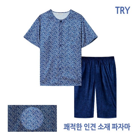 홈이 TRY 남성용 노카라 인견소재 파자마세트 부모님선물