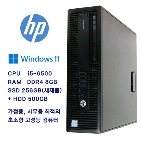 당신만을 위한 최상급 중고컴퓨터 아이템이 기다리고 있어요. 삼성전자/Dell/HP 중고 컴퓨터: 인텔 3~7세대 i5~i7 CPU, 8GB RAM, 256GB SSD